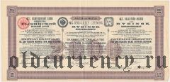 Общество Рыбинской железной дороги, 2000 марок 1895 года