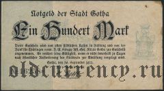Гота (Gotha), 100 марок 30.09.1922 года