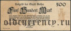 Гота (Gotha), 500 марок 30.09.1922 года. Вар. 1