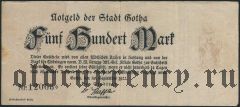 Гота (Gotha), 500 марок 30.09.1922 года. Вар. 2