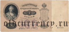 100 рублей 1898 года. Плеске/Г.Иванов