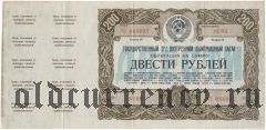 20 рублей 1966 года