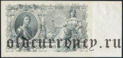 500 рублей 1912 года. Шипов/Гаврилов