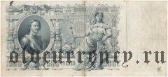 500 рублей 1912 года. Коншин/Шмидт