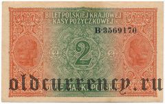 Польша, 2 марки 1917 года