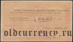 Армения, Эриванское отделение, 1000 рублей 1919 года. Сер. Б. 51