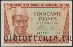 Гвинея, 50 франков 1958 года
