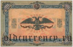 ВСЮР, 1000 рублей 1919 года, серия: ББ-050