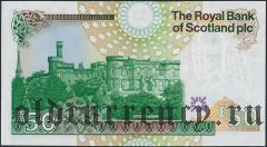 Шотландия, 50 фунтов 2005 года
