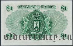 Гонконг, 1 доллар 1959 года