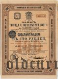 Заем города Санкт-Петербурга, 100 рублей 1891 года