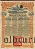 Индо-Китайский Банк, Китайский золотой заем, 189 руб. 40 коп. 1913 года