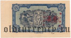 Китай, проект