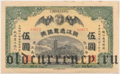 Китай, Tung Wai Bank, 5 долларов 1912 года