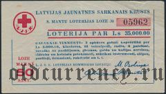 8-я лотерея Латвийского молодежного Красного Креста (1932) год