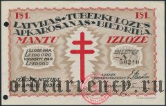 Латвийская лотерея Общества борьбы с туберкулезом, 1931 год