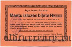 Латвийская лотерея Рижской лютеранской церкви, 1939 год