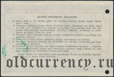 Латвийская ассоциация прессы, лотерея 1938 года