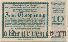 Дрезден (Dresden), 10 золотых пфеннингов 1923 года
