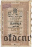 Заем г. Москвы, 100 рублей 1901 года. XXXI серия