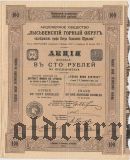 Лысьвенский горный округ, 100 рублей 1913 года