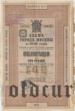 Заем г. Москвы, 100 рублей 1901 года. XXX серия