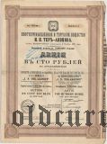 Нефтепромышленное и торговое общество И.Н. Теръ-Акопова, 100 рублей 1914 года