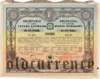 Заем г. Варшавы, 100 рублей 1899 года