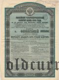 Золотой Заем 1889 года, 625 рублей