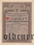 Золотой Заем 1894 года, 3125 рублей
