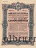 Российский государственный 5 % заем 1906 года, 1875 рублей