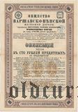 Общество Варшавско-Венской железной дороги, 100 рублей 1890 года