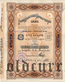 Средне-Азиатский Коммерческий Банк, 10.000 рублей 1924 года