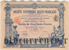 Русско-Французское Хлопчато-Бумажное общество, акция, 500 франков 1900 года
