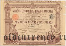 Русско-Французское Хлопчато-Бумажное общество, облигация, 500 франков 1901 года