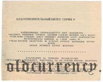 Блиц-лотерея 