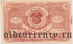 Бухара, 100 рублей 1922 года