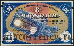 Латвийское общество трезвости, 8-я лотерея, 1938 год