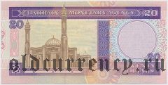 Бахрейн, 20 динаров 1993 года. Фальшивая в ущерб обращению