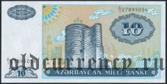 Азербайджан, 10 манат (1993) года