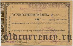 Екатеринбург, Волжско-Камский Коммерческий Банк, 50 рублей 1917 года