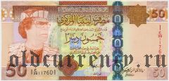 Ливия, 50 динаров (2008) года