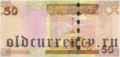 Ливия, 50 динаров (2008) года
