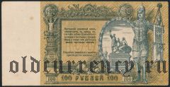 Ростов на Дону, 100 рублей 1919 года. Серия: ЧБ-004