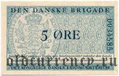 Дания, военное министерство, 5 эре (1947-58) года