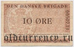 Дания, военное министерство, 10 эре (1947-58) года