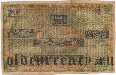 Бухара, 5000 рублей 1920 года