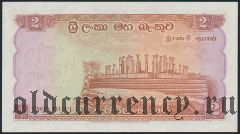 Цейлон, 2 рупии 1957 года