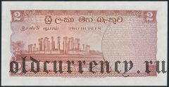 Цейлон, 2 рупии 1962 года