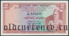 Цейлон, 2 рупии 1972 года